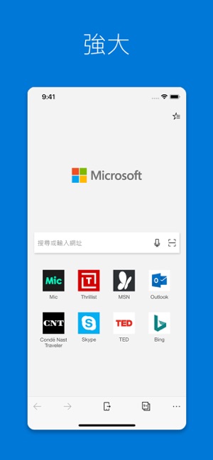 Microsoft Edge(圖1)-速報App