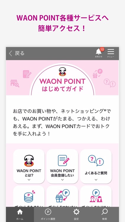smart WAON
