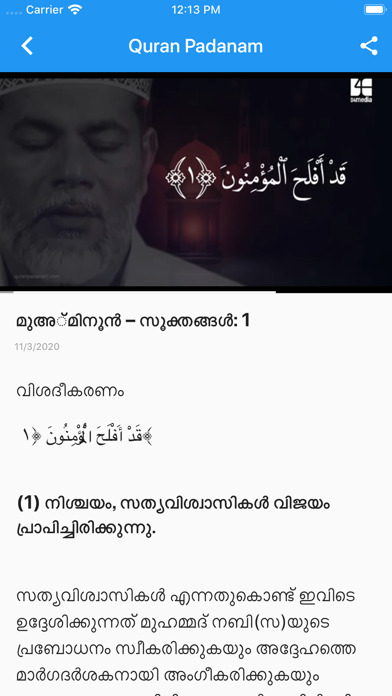 Quran Padanam screenshot 4