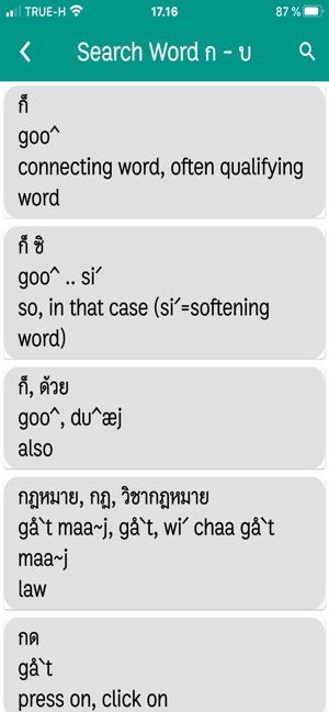 Thai English Wordlist(圖7)-速報App