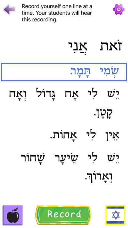 Chaverim B'Ivrit screenshot-4