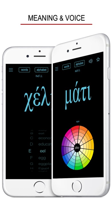 Greek Words & Writing screenshot 3