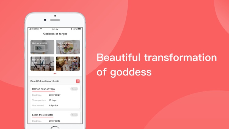 Goddess——self-discipline