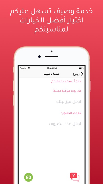 Thoag - ذوق screenshot-6