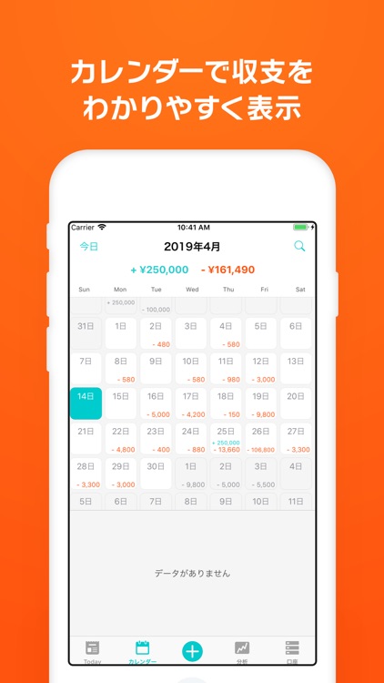 家計簿Dr.Wallet ドクターウォレット