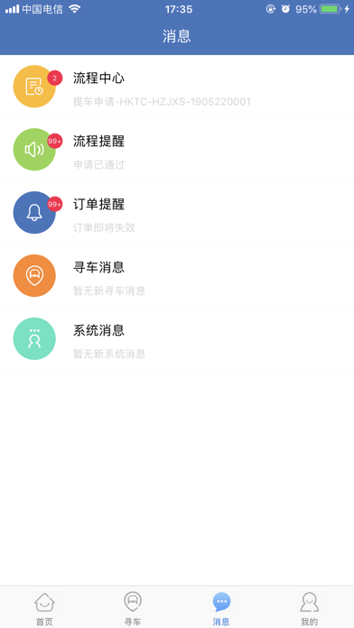 赤湾车城 screenshot 3