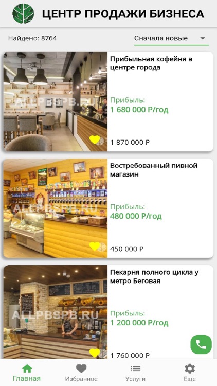 Центр Продажи Бизнеса