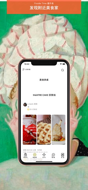 Foodie Time 番外食(圖2)-速報App