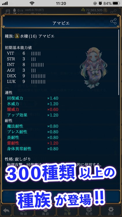 放置系ハクスラモンスターズ