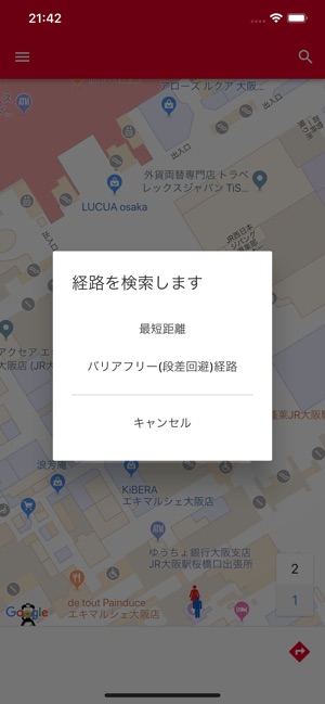 うめちかナビ をapp Storeで