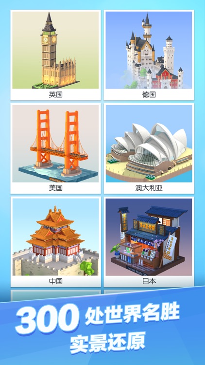 我爱拼模型-口袋里的世界