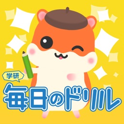 Telecharger 毎日のドリル 勉強が楽しくどんどん進む Pour Iphone Ipad Sur L App Store Education