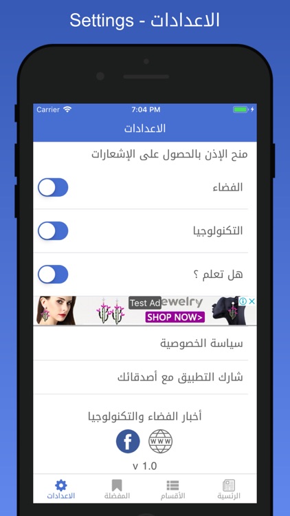 اخبار الفضاء و التكنولوجيا screenshot-4