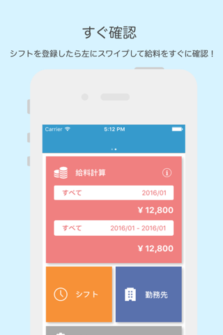 かるくシフト：シフト管理と給料計算のカレンダー screenshot 2