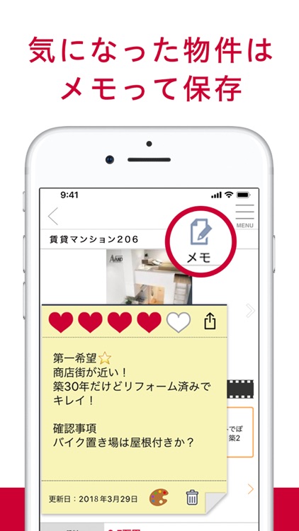 アットホーム-賃貸のマンションや不動産物件 screenshot-3