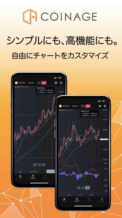 コイネージ　ビットコイン販売所