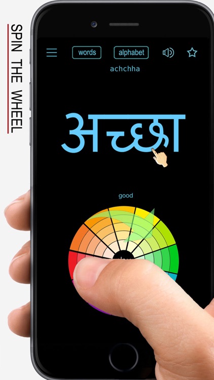 Hindi Words & Writing screenshot-0