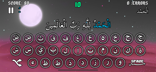 Quran Racer(圖8)-速報App