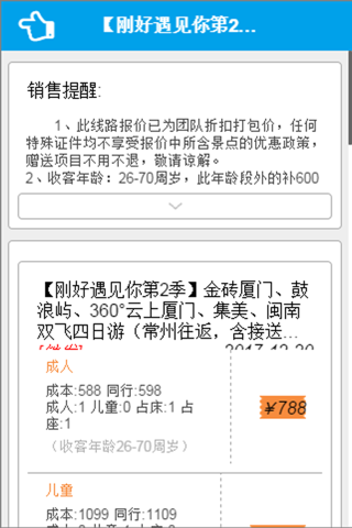 光大国旅OA screenshot 3
