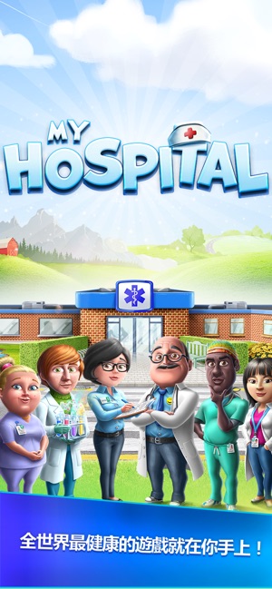 My Hospital (我的醫院)(圖5)-速報App