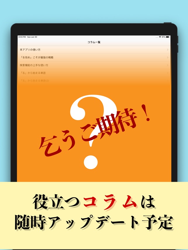 しりとり王2 をapp Storeで