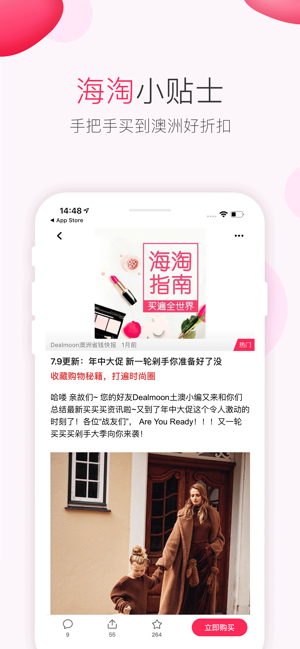 澳洲省钱快报 DealMoon.com.au(圖2)-速報App