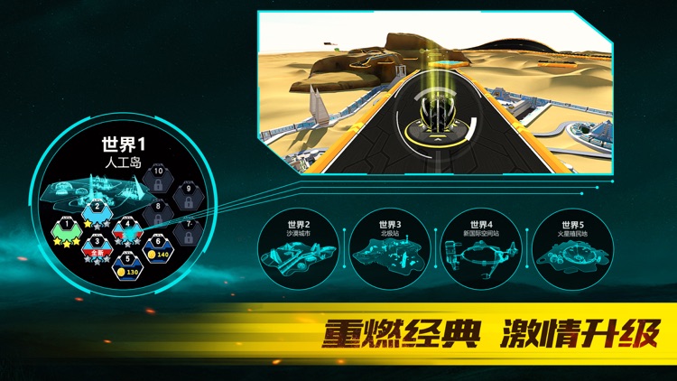 独轮竞速-3D涡轮赛道狂飙 screenshot-3