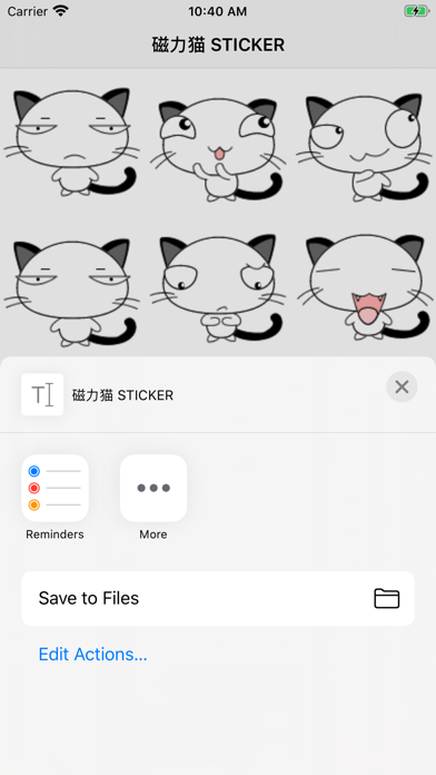 天空之猫 STICKER screenshot 2