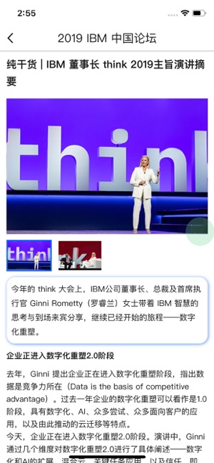 Think Live(圖5)-速報App