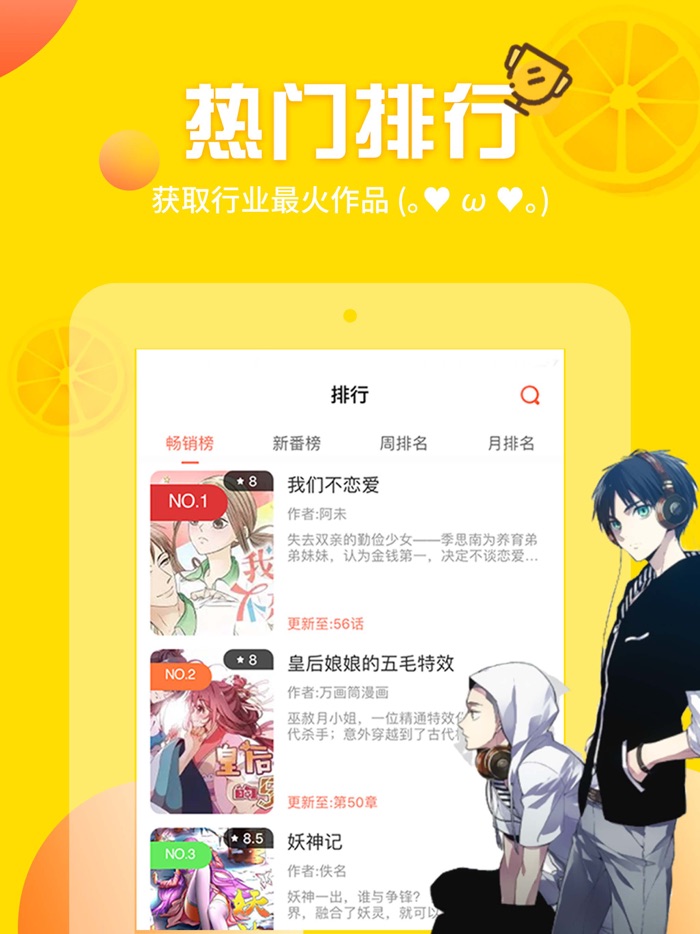 歪歪漫画-二次元漫画大全阅读平台