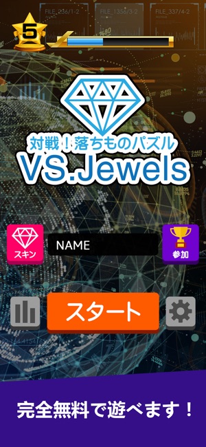 対戦 落ちものパズル Vs Jewels をapp Storeで