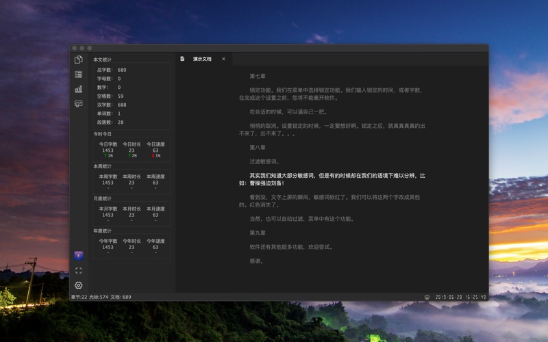 【图】极音创作(Jin Writer)-极简快速的创作体验-禅记(截图2) 【图】极音创作(Jin Writer)-极简快速的创作体验-禅记(截图2)