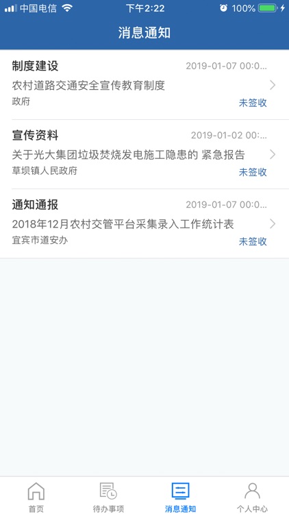 农交安 screenshot-3