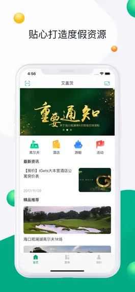 Game screenshot 艾盖茨 apk