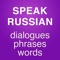 The Russian language for tourism with English translations