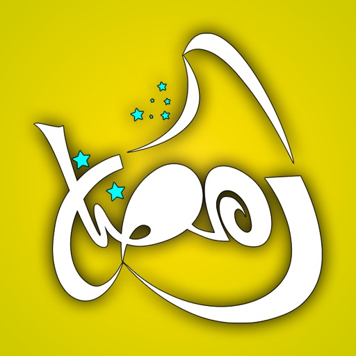 ستكرات رمضان