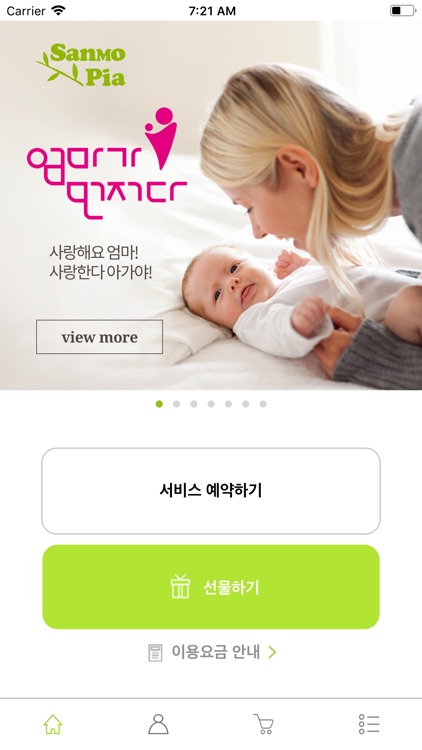 산모피아 screenshot-4