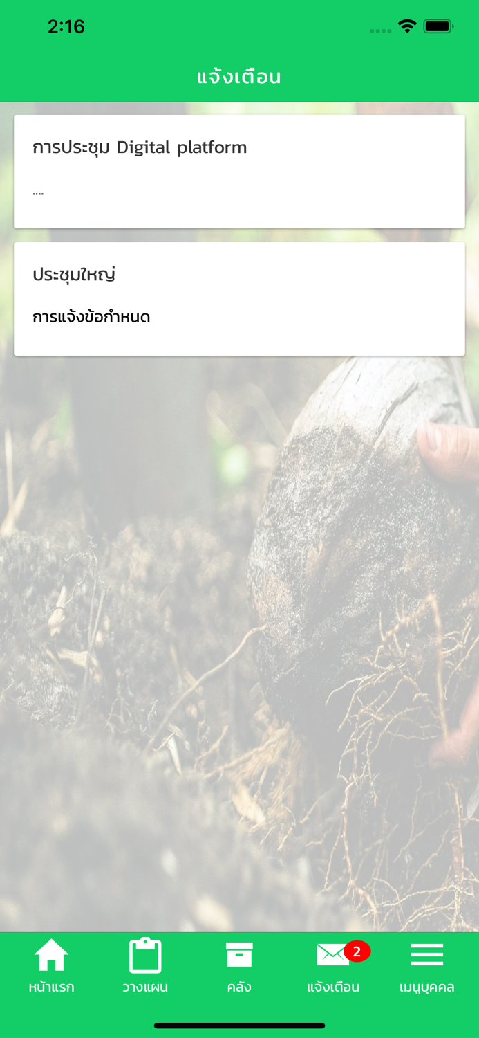 Thai Organic Platform ต้นน้ำ