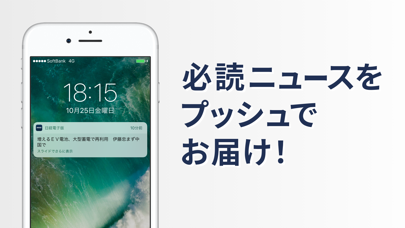 日本経済新聞 電子版 screenshot1