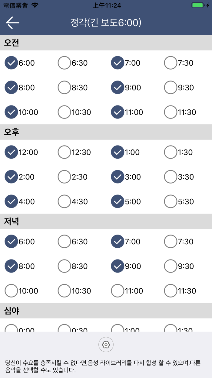 알람시계-때를 알리다