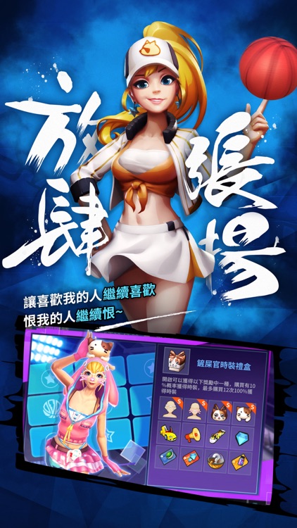 街球對決 screenshot-5