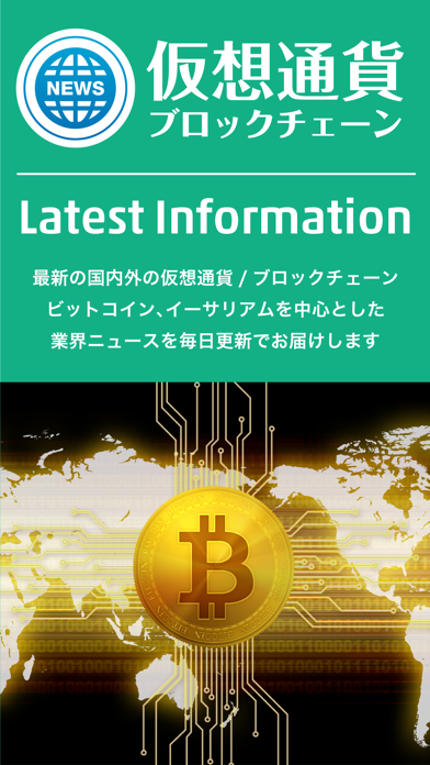 Crypto Partner-仮想通貨ニュースアプリのおすすめ画像3