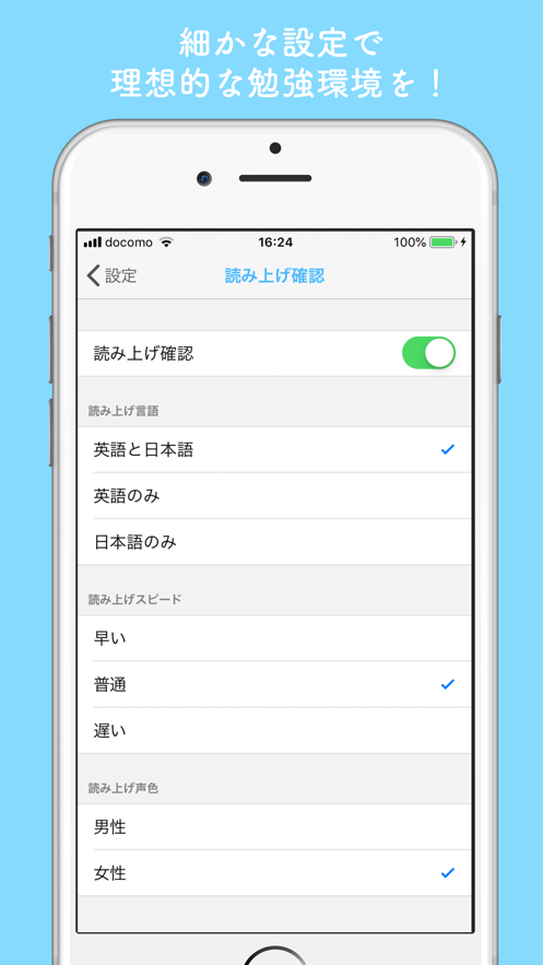 みんなの英単語帳 受験勉強の単語帳を作成しよう 应用信息 Iosapp基本信息 七麦数据