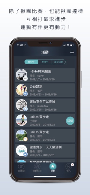 JoiiSports 精簡版(圖6)-速報App