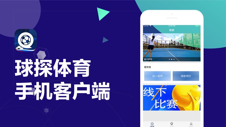 球探体育-手机客户端