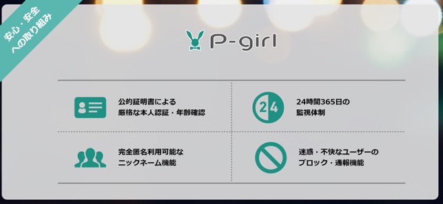 P-girl(圖5)-速報App