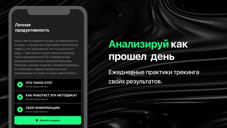 Mentory – развитие личности