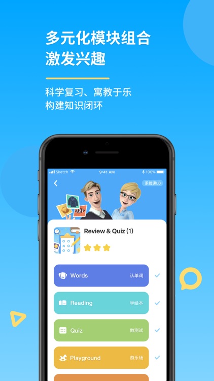 GKid英语-智能外教英语启蒙系统课 screenshot-4
