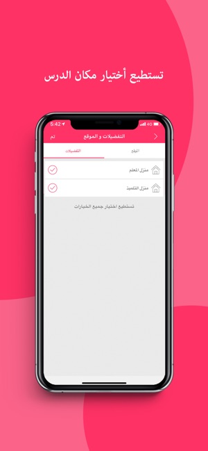 Telmeeth | تلميذ(圖4)-速報App