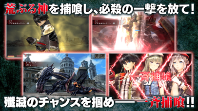 GOD EATER RESONANT OPS screenshot1